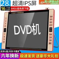 夏新dvd影碟播放器高清唱戲機可攜式廣場舞vcd播放機插卡看戲