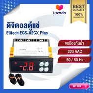 ดิจิตอลตู้แช่ Elitech ECS-02CX Plus อะไหล่ตู้แช่เย็น ราคาถูก