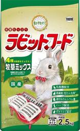 【優寵物】 日本 YEASTER 鋼琴兔 綜合兔料 2.5kg 2.5公斤 適用：成兔 鋼琴兔飼料 鋼琴兔子飼料 兔料