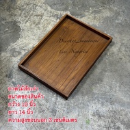 Old Teak Tray 10x14 Inches