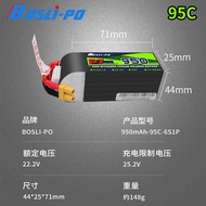 Boslipo Boslipo P7 Through Machine 95C 7cm 8cm Ring Machine Sleeve Machine 950mAh Model Aircraft FPV