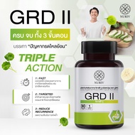 Nuriv GRD II นูรีฟ จีอาร์ดี ทู 30 แคปซูล อาหารเสริมกรดไหลย้อน
