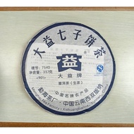 普洱 (生茶) 7542 大益七子饼茶  2009年 (ready stock)