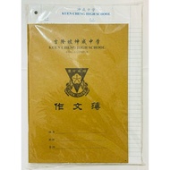 坤成高中商科用纸 （内含作文书、Testpad、Journal纸、Ledger纸、CashBook纸）