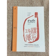 Three Kingdoms Executive Edition 3 (A16)