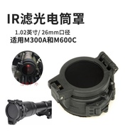 Elements M300/M600 Series Tactical Strong Light Flashlight Dedicated Hood IR Infrared Filter Lampsha