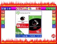 【光統網購】Seagate ST10000NE0008 那嘶狼(10TB/3.5吋)NAS專用硬碟機~下標問台南門市庫存