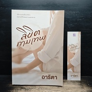 Cupid's Destiny-Arita ️1173188