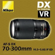 全新嚴選 NIKON AF-S VR 70-300mm f/4.5-5.6G IF-ED 防手震 公司貨