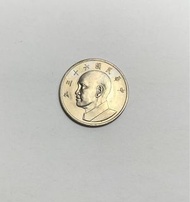 民國63年等5元硬幣 大頭5元