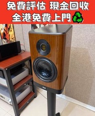 全港免費評估 ♻️ HiFi 音響、落地喇叭、唱片機、歐美喇叭111 前級 后級 膽機 CD機 解碼機 寶華B&w 金嗓子 麥景圖 Bowers & Wilkins, Bang & Olufsen, 
