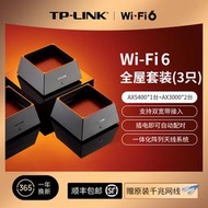 【立減20】TP-LINK K50全屋套裝AX5400+AX3000全千兆網絡5G千兆端口 mesh子母路由器tplin