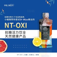 【HOT SELLER🔥】DR.MIYU【NT-OXI】抗糖活力饮