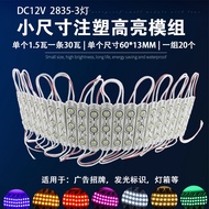 12V waterproof led spotlight module 3 lights 2835 lens mold injection lamp box advertising luminous 