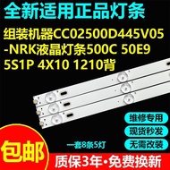 Amoi LE-8815A/8822A Light Bar CC02500D445V05-NRK 500C 50E9 5S1P 4X10