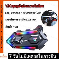Y10.Y20.ชุดหูฟังติดหมวกกันน็อค Bluetooth 5.3 กันน้ำ Ipx6 สำหรับหมวกกันน็อครถจักรยานยนต์ หมวกกันน็อค