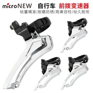 MicroNEW Mountain Bike Road Bike Front Derailleur 8/9/10/11 Speed 21/24/27S Chain Derailleur