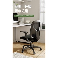 Deli（deli）4900S Ergonomic Backrest Office Chair/Computer chair/Office chair Household Mesh Adjustable Swivel Chair Black