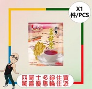 全城熱賣 - 廣吉-黑糖薑母茶(400g)x【1件】
