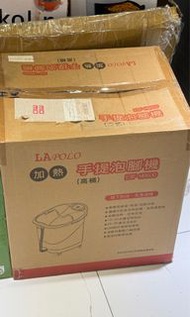 泡腳機/Lapolo豪華高桶泡腳機ESF-H9500