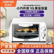 電烤箱 家用多功能定時控溫雙層烘焙烤箱 廚房迷你小烤箱
