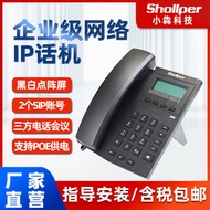 Xiaohu Technology IP Telephone SIP Network Landline VOIP Customer Service Guhua Manufacturer Enterpr