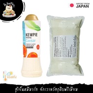 210ML-1KG/PACK น้ำสลัดซีซาร์ "KEWPIE" CAESAR DRESSING