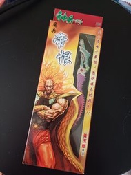 神兵玄奇 漫畫周邊 收藏品