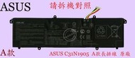 ASUS 華碩 S533 S533F S533FA  F533FL  原廠筆電電池 C31N1905