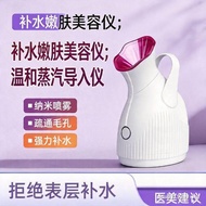 Hot Steaming Face Device Moisturizing Device Sprayer Face Steamer Nano Spray Moisturizing Device Hot