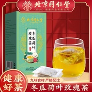 Beijing Tongrentang Winter Melon Lotus Leaf Rose Tea Traditional Time-honored Brand Autumn Winter Wa