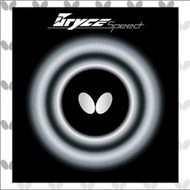 無所不漲~全新正品蝴蝶Butterfly Bryce Speed