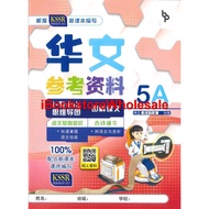 [READY STOCK] BEH ER BUKU SUMBER BAHASA CINA 5A @ 华文 资料 手册 五上 贝儿 9789838132138 - IBS
