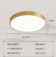 文記 - LED吸頂燈【銅本色白板】 #M090038352