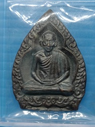 หลวงพ่อเกษม เขมโก สุสานไตรลักษณ์ จ.ลำปาง รุ่นบารมี81 เนื้อทองแดงรมดำ สร้าง2535 รับประกันแท้ (m0520)