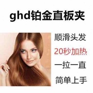 GHD Platinum Upgraded Version Hair Straightener Ladies plus+Straight Clip Curling Iron Straight Curl