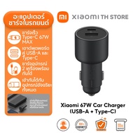 Xiaomi 67W Car Charger (USB-A + Type-C) ชาร์จเร็ว 67W | พอร์ต USB-A และ Type-C สองพอร์ต | จอแสดงผล