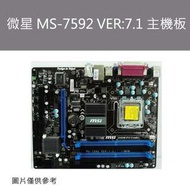 中古良品_微星 MS-7592 VER:7.1 主機板 保固一個月