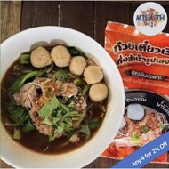 Thai Instant Boat Noodle "LERROS" (Flat Rice Noodle / Bee Hoon / Japanese Noodle / Glass Noodle)