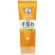曼秀雷敦Hand Veil 護手霜 70g