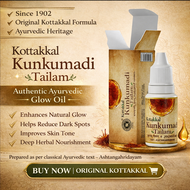 Kottakkal ayurveda® Kunkumadi Tailam - 10 ml Each |Ideal for Beautiful Skin Oil for Face and Body