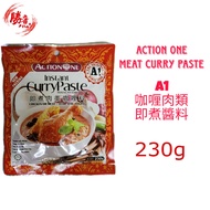 ACTION ONE INSTANT CURRY PASTE (CHICKEN/MEAT) PERENCAH KARI SEGERA (AYAM/DAGING) A1 即煮肉类咖喱料、咖喱鸡 Curr