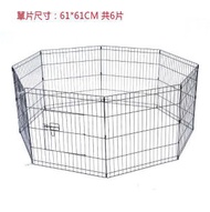 ONE - 寵物圍欄（鐵絲圍欄單片尺寸：61*61CM）（共6片）