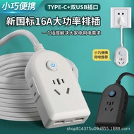 16A Socket Household Multifunctional Socket Panel USB Multi-Hole Power Socket Power Strip Dormitory 