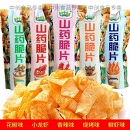 Yam Chips Potato Chips Yam Chips Chips Children's Snacks g/Bag Casual Relieve Glutton Snacks