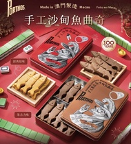 代購澳門🇲🇴手信 Porthos 手工沙甸魚曲奇