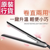 JK LifeStyle - 夾板直髮器捲髮棒 直捲兩用|捲髮器|護髮直髮器|造型夾|直髮夾|造型器J0365 直捲兩用 護髮設計 家用美髮 快速造型 多功能設計