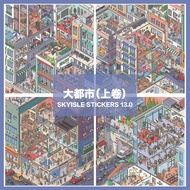 3D Sticker [DANN.Studio] - Collection 13 (Skyisle) - SKY-B13