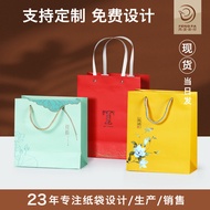 Customized Quotation&amp; Handbag Paper Bag Spot Paper Bag Tea Handbag Wedding Bag National FashioninsGift Bag Paper Bag SJR
