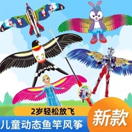 Wings Fluttering New Toy Children's Cartoon Fishing Rod Dynamic Small Kite Handheld Walking Kite for